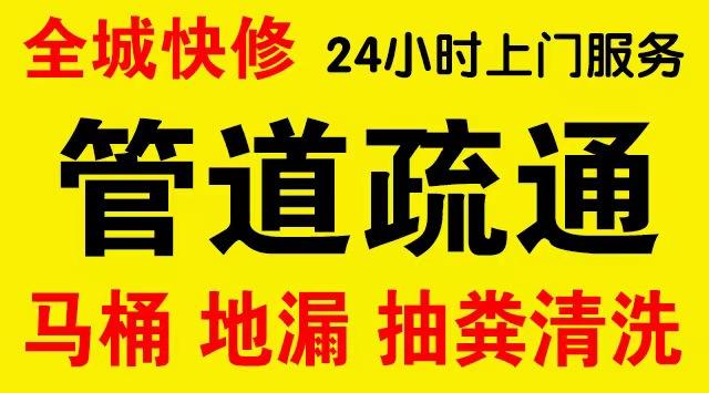 康平市政管道清淤,疏通大小型下水管道、超高压水流清洗管道市政管道维修